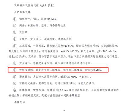 中国科技大学合肥先进光源国家重大科技基础设施项目-压缩空气系统和特气系统更正公告