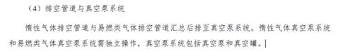 中国科技大学合肥先进光源国家重大科技基础设施项目-压缩空气系统和特气系统更正公告