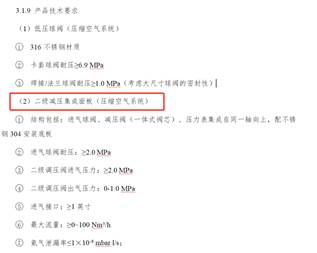 中国科技大学合肥先进光源国家重大科技基础设施项目-压缩空气系统和特气系统更正公告