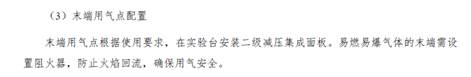 中国科技大学合肥先进光源国家重大科技基础设施项目-压缩空气系统和特气系统更正公告