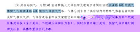 中国科技大学合肥先进光源国家重大科技基础设施项目-压缩空气系统和特气系统更正公告