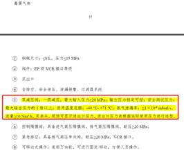 中国科技大学合肥先进光源国家重大科技基础设施项目-压缩空气系统和特气系统更正公告