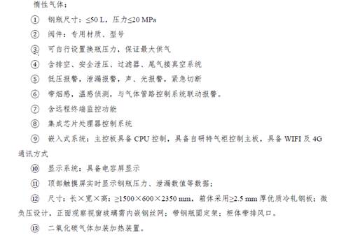 中国科技大学合肥先进光源国家重大科技基础设施项目-压缩空气系统和特气系统更正公告